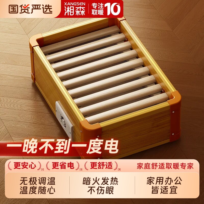湘森烤火箱家用烤脚取暖器小型烘暖脚神器电火桶湖南烤火炉火箱RR