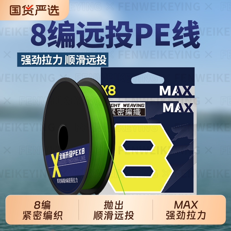 进口pe线路亚线鱼线大力马主线超强拉力钓鱼子线8编鱼线超顺滑