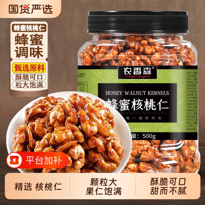 农香蜂蜜核桃仁蜂蜜焦糖大核桃肉罐装小吃零食旗舰店果仁健康好吃