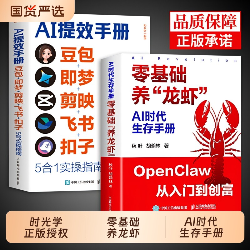 时光学】零基础养龙虾