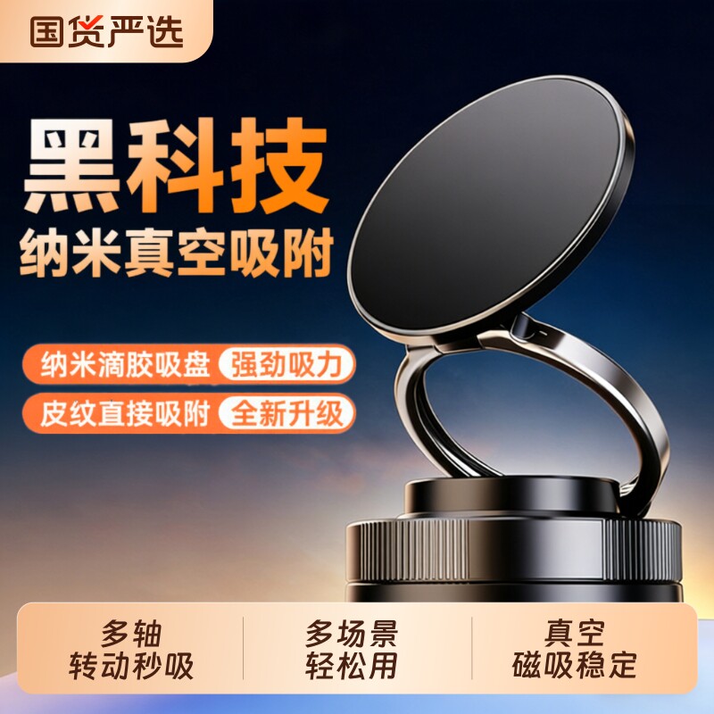 2026新款磁吸车载手机支架真空吸附magsafe汽车导航专用吸