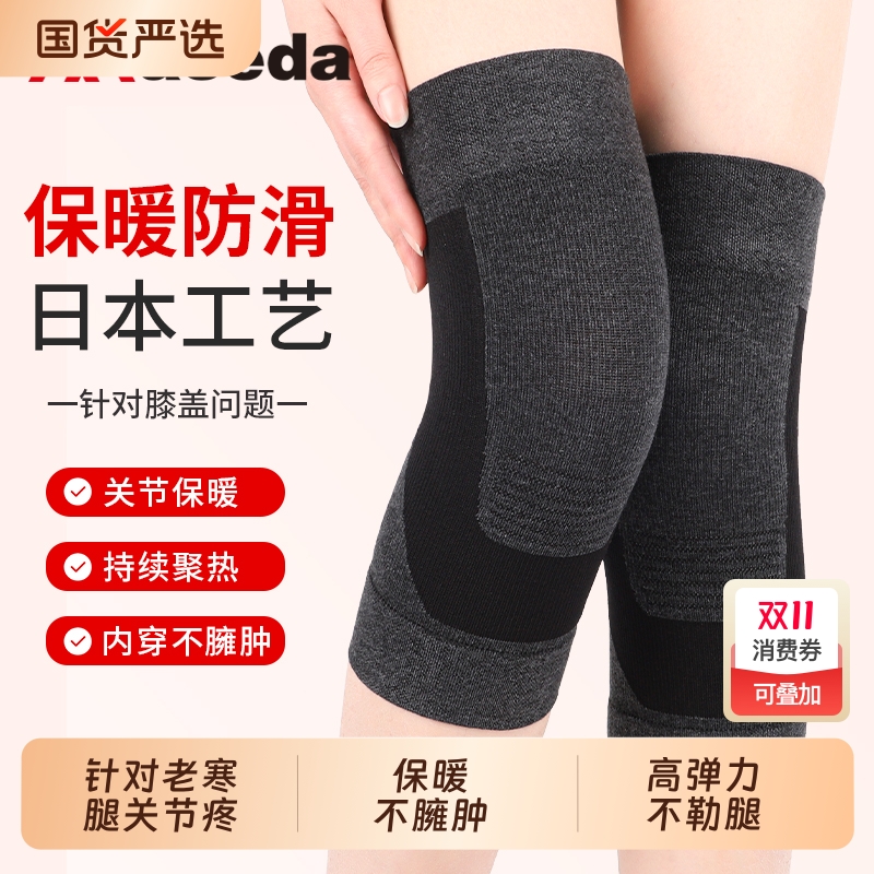 石墨烯发热护膝盖保暖老寒腿男女士关节老人防寒护套防滑专用膝盖