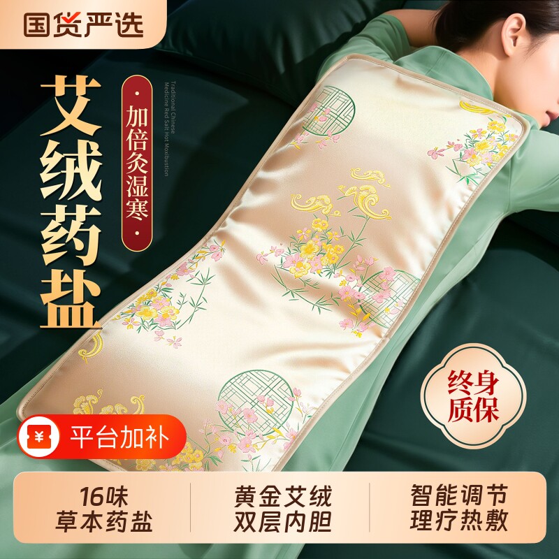 电加热盐袋热敷包海盐粗盐电热理疗袋艾草艾灸肩颈椎腰带腹部肚子