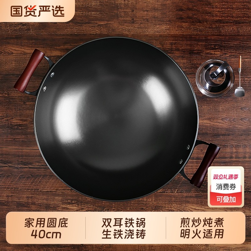 陈枝记双耳铁锅铸铁锅家用炒菜锅生铁锅无涂层老式圆底锅不粘传统