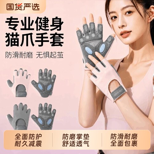 劳拉硅胶健身手套|超3000次加购