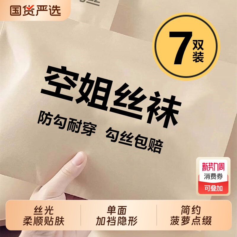 美肤丝袜女薄款防勾丝超薄肉色性感不掉档光腿神器黑丝连裤袜大码