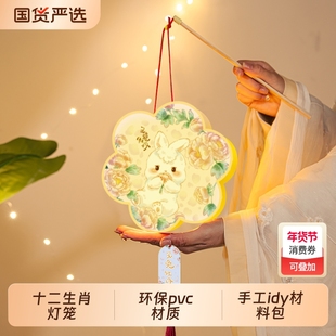 2026元宵灯笼手工diy儿童手提幼儿园材料包令古风生肖花灯玉兔