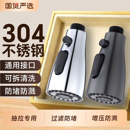 可伸缩厨房水龙头洗菜盆配件