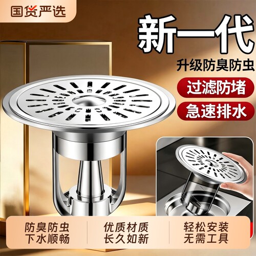 卫生间地漏芯磁悬浮地漏防臭器浴室通用下水管道过滤网神器加长