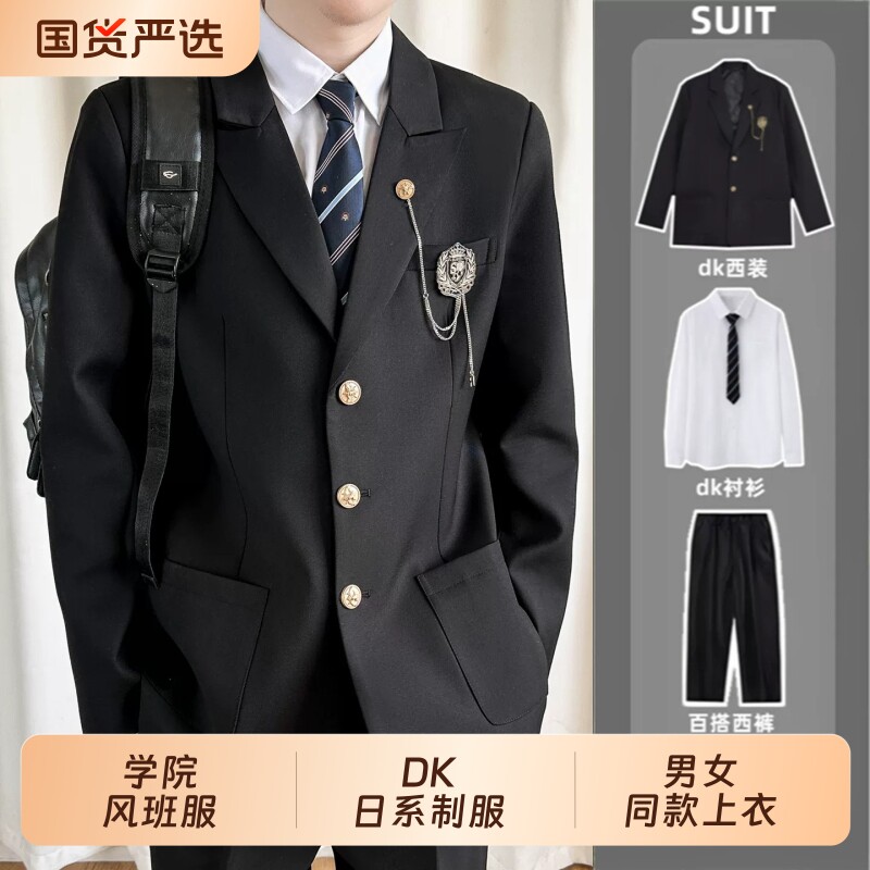 学院风dk制服男黑色西装套装宽松三件套学生校园风毕业西服套装