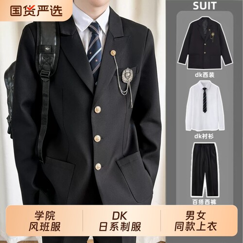 学院风dk制服男黑色西装套装宽松三件套学生校园风毕业西服套装