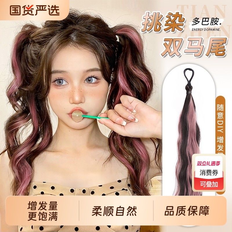 假发辫子挑染发束多巴胺编发神器彩色麻花辫侧马尾增发量长辫发饰
