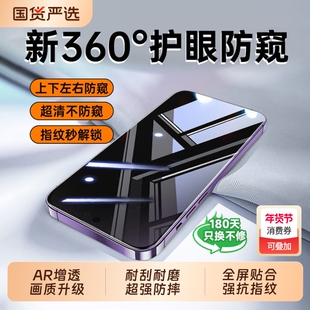 护眼防窥适用vivox300Pro钢化膜x300防窥膜x200S手机膜X100新款pro全包Prominis19X90防摔全屏无尘防指纹新机