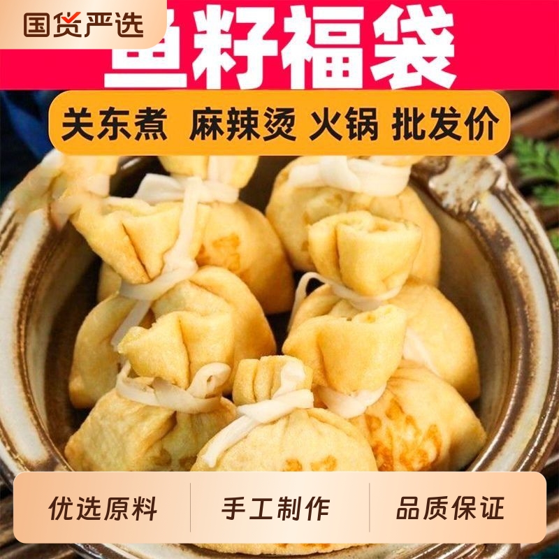 鼎诚故事鱼籽福袋鲜香Q弹