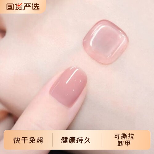 MissCandy可撕拉免烤指甲油