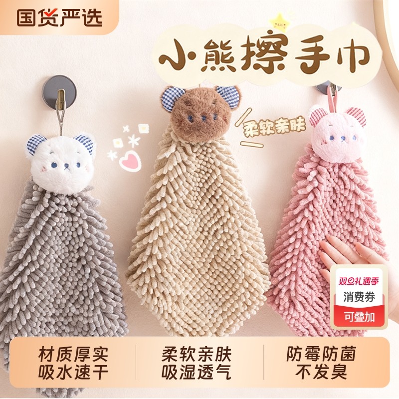 雪尼尔擦手巾挂式吸水布厨房卫生间高颜值可爱儿童毛巾加厚搽手帕