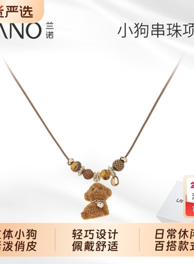 兰诺小狗吊坠项链女款