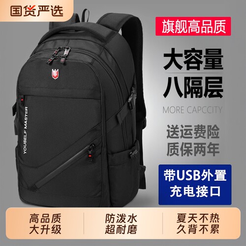 背包男士双肩包书包大容量旅行包登山包男轻便护脊结实防水减负