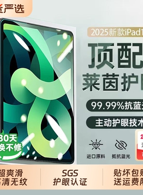 适用iPad2025钢化膜ipad11苹果平板air7/6防指纹ipad10/9/8防刮mini6/4/3/2护眼ipadpro11寸防蓝光air5保护膜