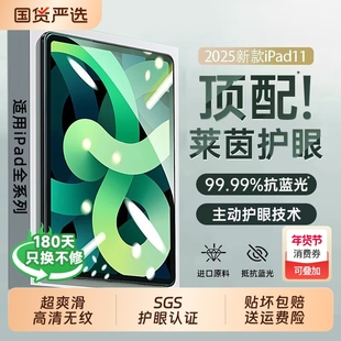 适用iPad2025钢化膜ipad11苹果平板air7/6防指纹ipad10/9/8防刮mini6/4/3/2护眼ipadpro11寸防蓝光air5保护膜