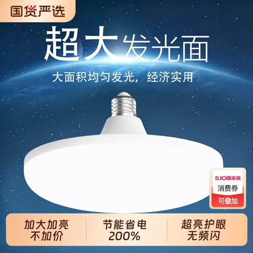 全光谱超亮节能LED球泡灯