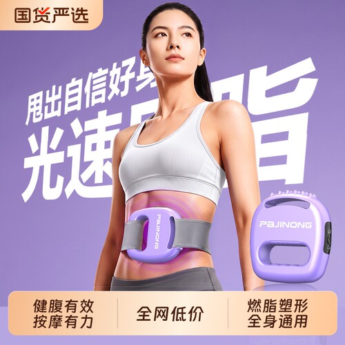 筋膜环抖抖甩脂机筋膜枪按摩减肥
