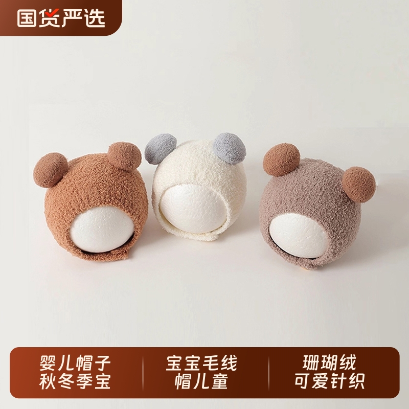 婴儿宝宝帽子秋冬季毛线帽儿童护耳帽珊瑚绒可爱针织男童女童冬款