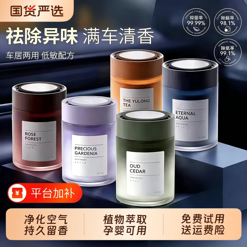 希尔顿车载香薰2026新款正品男士汽车内固体香膏家用高级实用香氛