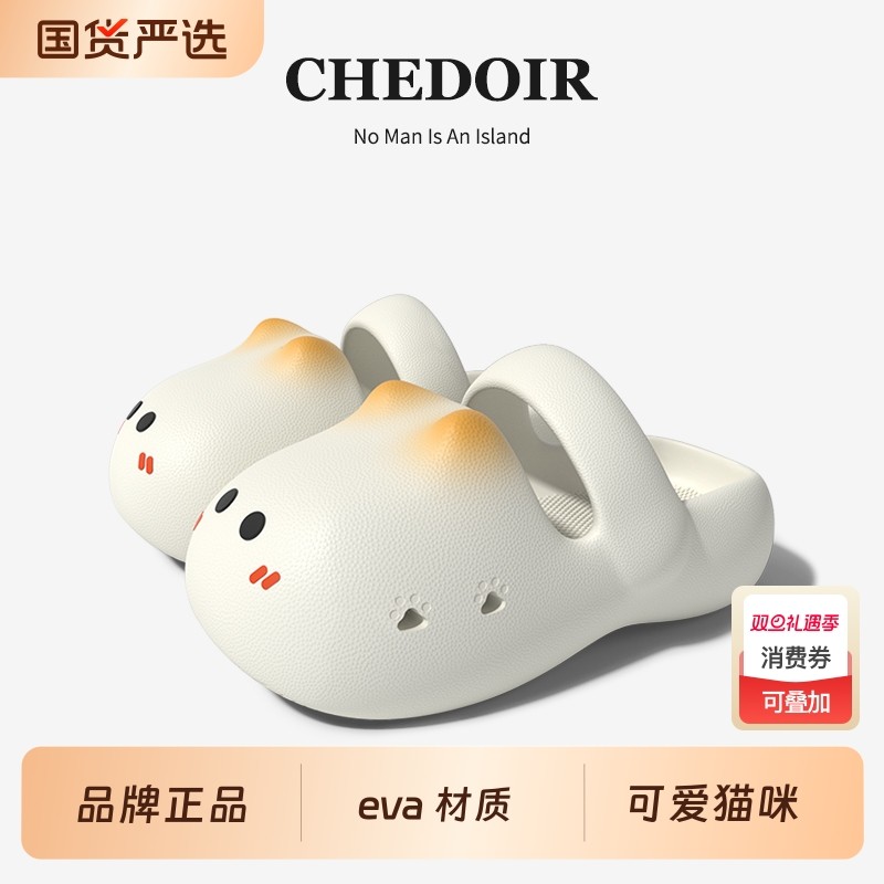 洞洞鞋CHEDOIR夏季厚底凉拖鞋女可爱猫咪外穿沙滩凉鞋软底家居