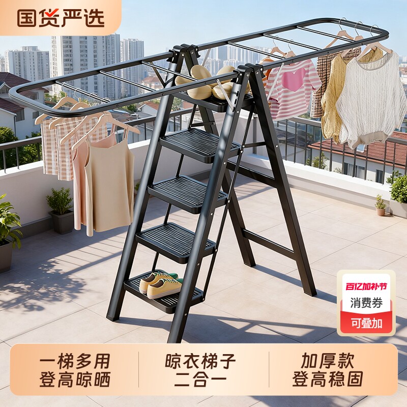 梯子晾衣架两用二合一家用多功能折叠人字梯乔迁爬梯室内家庭专用