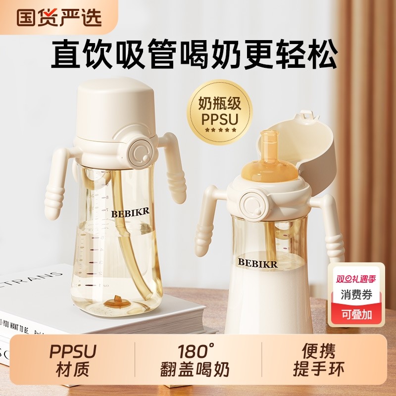 自动翻盖奶瓶PPSU防胀气儿童学饮杯大容量直饮吸管杯重力球喝水