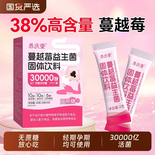 女性益生菌乳酸杆菌口服调节妇科