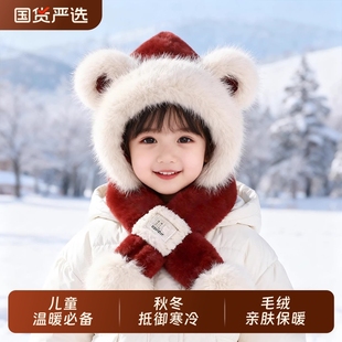 儿童帽子围巾一体秋冬季小熊毛绒保暖女孩男童宝宝防寒风围脖亲子