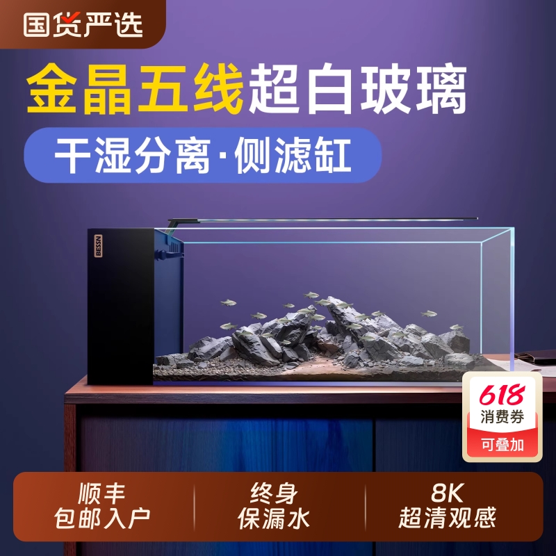 BESSN血脉觉醒2025新款侧过滤鱼缸客厅干湿分离金晶五线超白