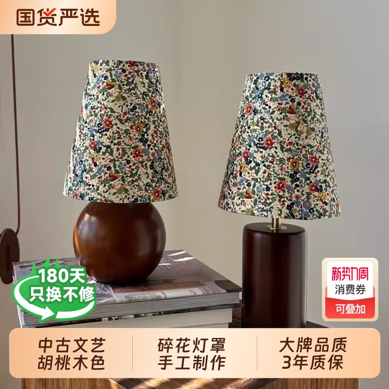 热销法式浪漫碎花复古小台灯卧室书房装饰网红实木中古风床头客厅