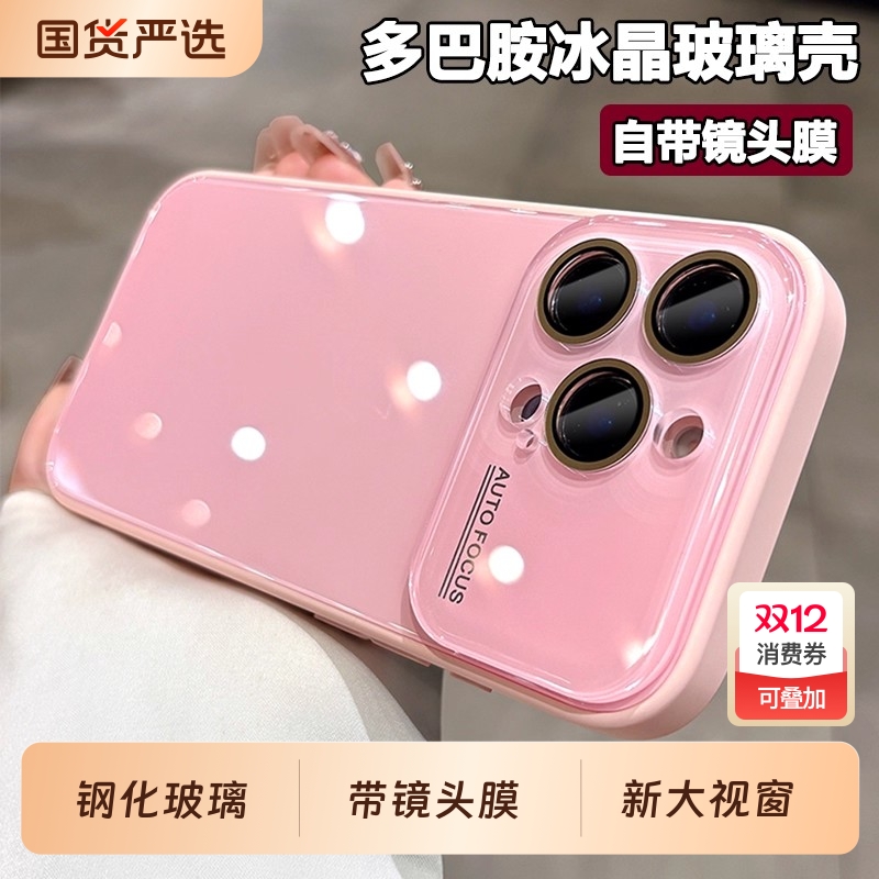 [小红书爆款]适用苹果手机壳新