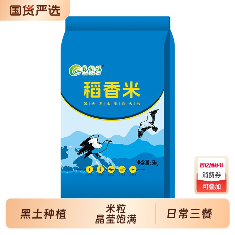 黑龙江东北贡米5斤寒地珍珠米真空当季优选小包装糯香袋装软糯