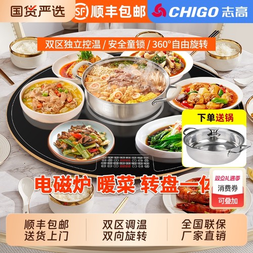 志高餐桌转盘饭菜保温火锅一体