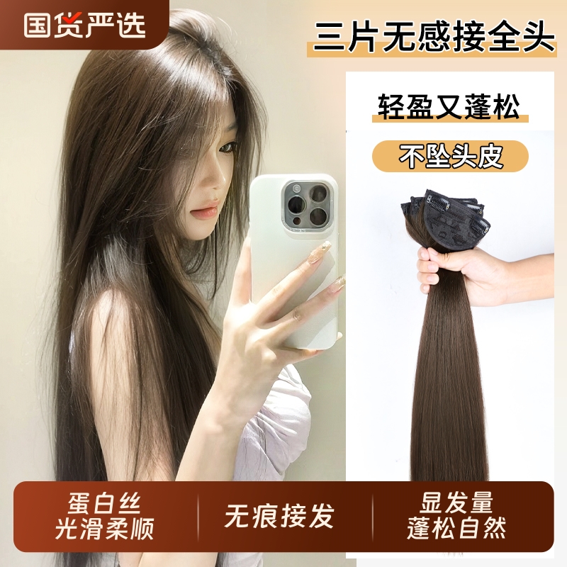 假发片女长发三片式隐形无痕仿真发蓬松假发片直发增发量接发贴片