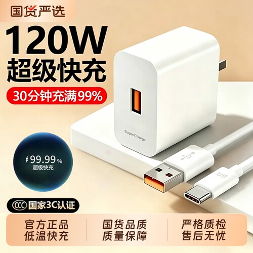 【官方正品】华为手机充电器原装快充数据线typec120w/66w超级充电头Mate60pro/80荣耀安卓平板通用66W闪充头