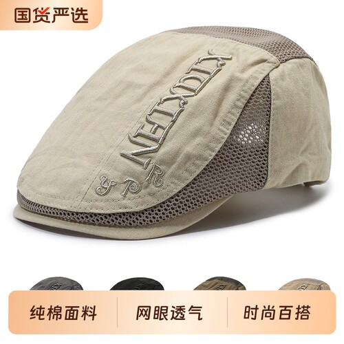 帽子男款夏季网眼前进帽