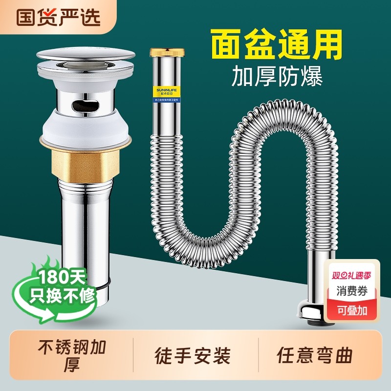 不锈钢防臭下水管|243人收藏