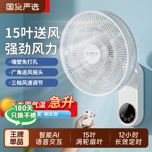扬子璧扇挂壁式 电风扇家用强力大风力挂扇小型摇头挂墙壁风扇壁扇
