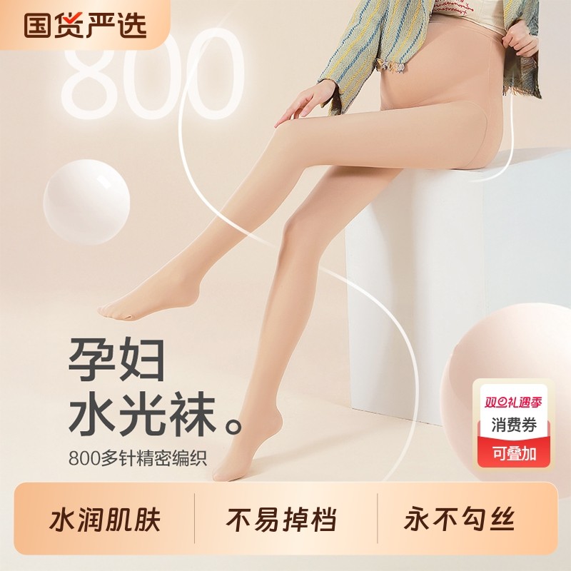 孕妇光腿神器打底裤秋冬加绒打底袜春秋冬季保暖肤色水光袜连裤袜