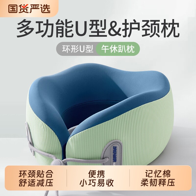 记忆棉u型枕旅行护颈枕飞机睡觉枕头脖枕颈椎脖子靠枕便携式u形枕
