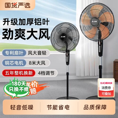志高电风扇2026新款家用立式强力风扇卧室摇头静音落地扇大风力