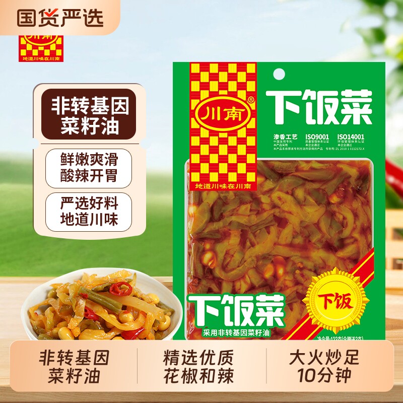 川南下饭菜咸菜123g酱腌菜鲜香爽脆开味早餐佐餐小菜爽口红油