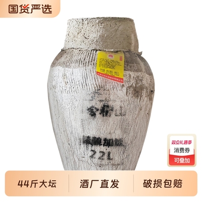 绍兴陈年22L绍兴黄酒会稽山