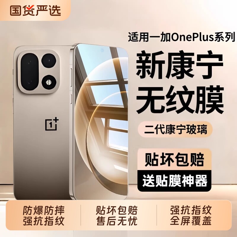 适用一加15钢化膜ace6/ace5Pro手机膜oneplus9rt新款ace3v/2v全屏覆盖acepro竞速版ace58t7t至尊版黑边超清