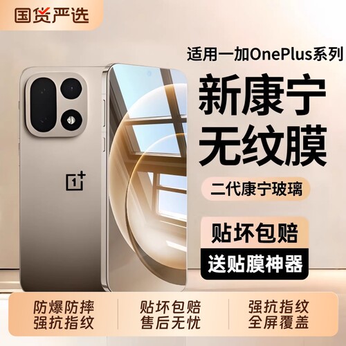 适用一加15钢化膜ace6/ace5Pro手机膜oneplus9rt新款ace3v/2v全屏覆盖acepro竞速版ace58t7t至尊版黑边超清